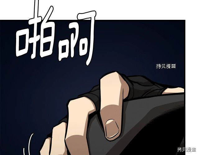 末日重启[拷贝漫画]韩漫全集-第108话无删减无遮挡章节图片 