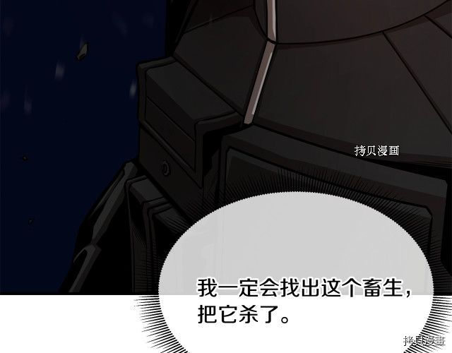 末日重启[拷贝漫画]韩漫全集-第108话无删减无遮挡章节图片 