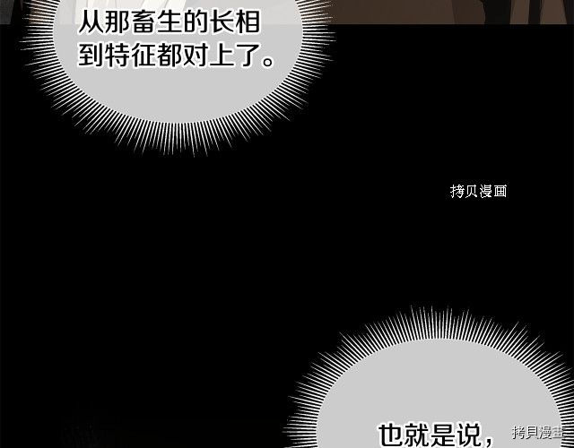 末日重启[拷贝漫画]韩漫全集-第108话无删减无遮挡章节图片 