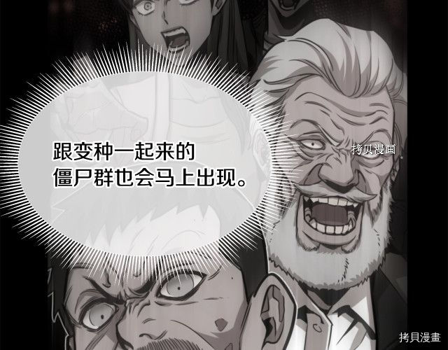 末日重启[拷贝漫画]韩漫全集-第108话无删减无遮挡章节图片 