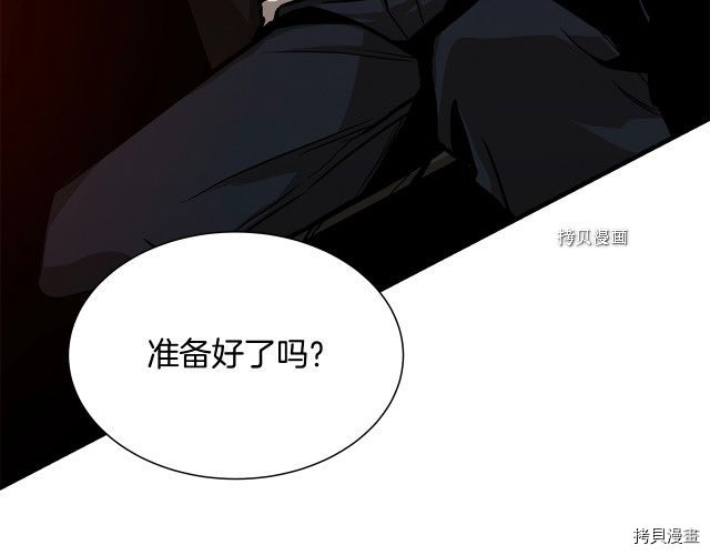 末日重启[拷贝漫画]韩漫全集-第109话无删减无遮挡章节图片 