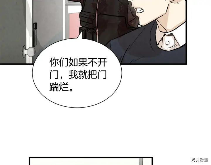 末日重启[拷贝漫画]韩漫全集-第11话无删减无遮挡章节图片 