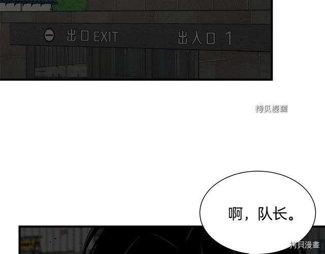 末日重启[拷贝漫画]韩漫全集-第111话无删减无遮挡章节图片 