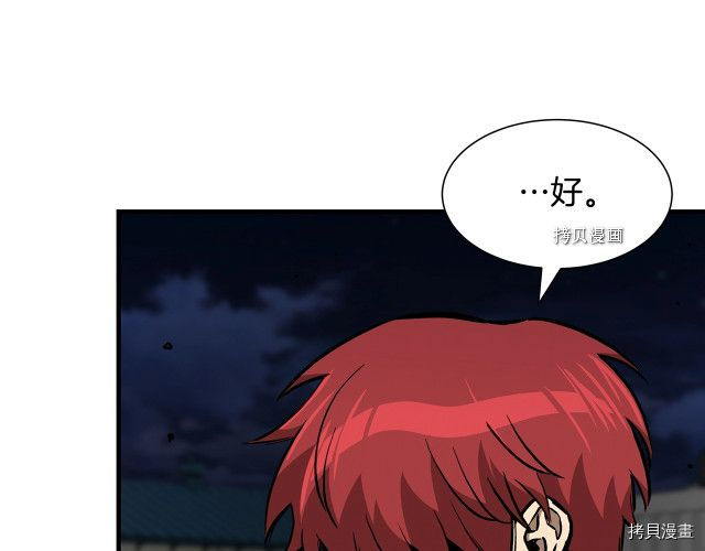 末日重启[拷贝漫画]韩漫全集-第111话无删减无遮挡章节图片 