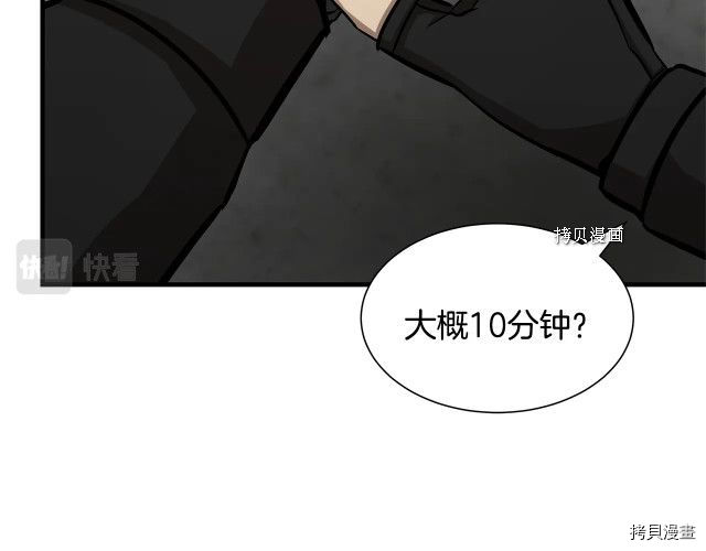 末日重启[拷贝漫画]韩漫全集-第111话无删减无遮挡章节图片 