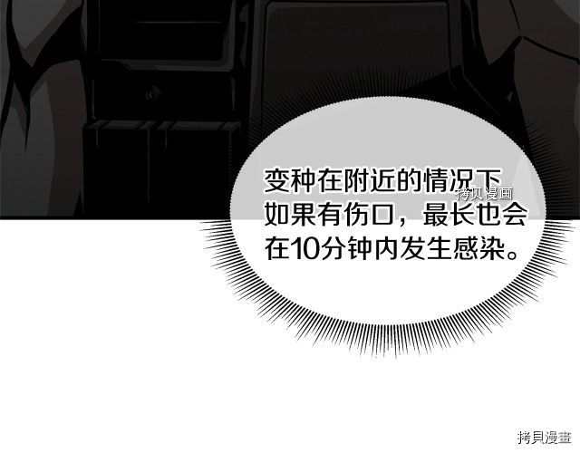 末日重启[拷贝漫画]韩漫全集-第111话无删减无遮挡章节图片 