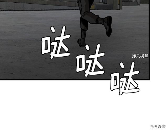 末日重启[拷贝漫画]韩漫全集-第111话无删减无遮挡章节图片 
