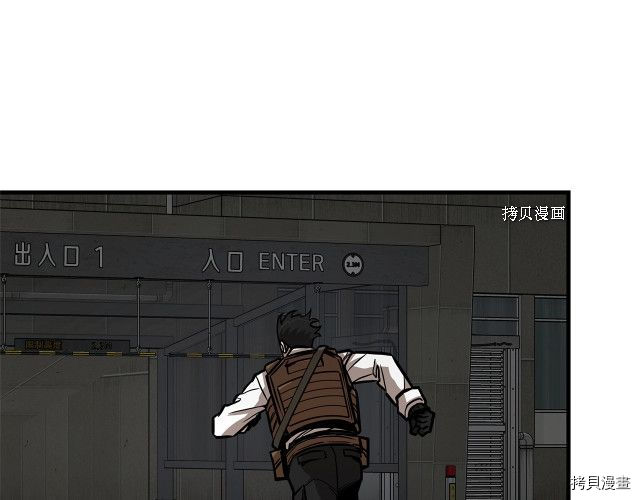 末日重启[拷贝漫画]韩漫全集-第111话无删减无遮挡章节图片 