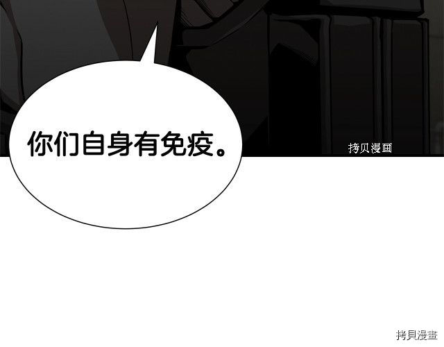 末日重启[拷贝漫画]韩漫全集-第111话无删减无遮挡章节图片 
