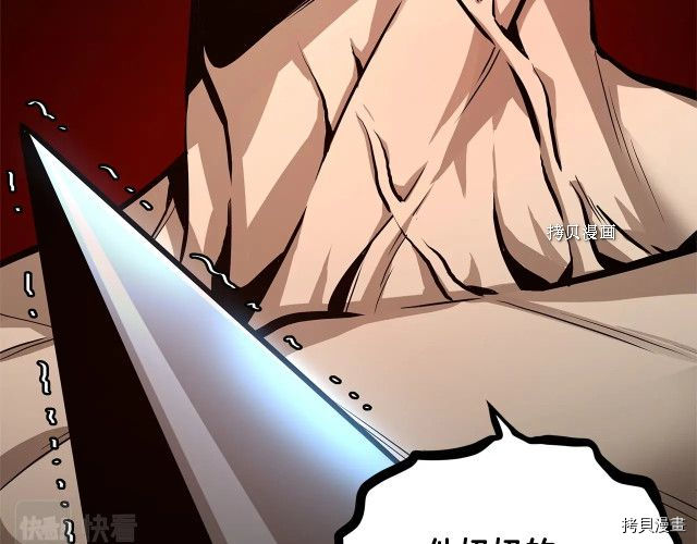 末日重启[拷贝漫画]韩漫全集-第111话无删减无遮挡章节图片 