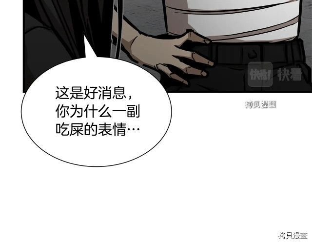 末日重启[拷贝漫画]韩漫全集-第111话无删减无遮挡章节图片 