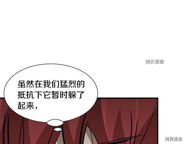 末日重启[拷贝漫画]韩漫全集-第111话无删减无遮挡章节图片 