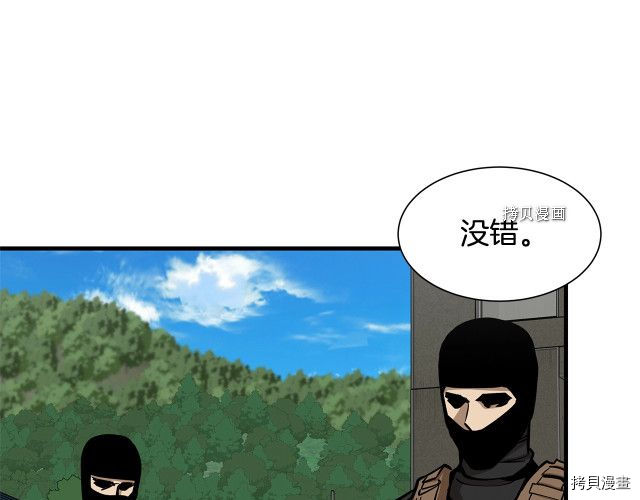 末日重启[拷贝漫画]韩漫全集-第111话无删减无遮挡章节图片 