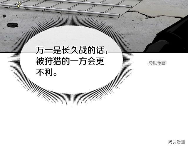 末日重启[拷贝漫画]韩漫全集-第111话无删减无遮挡章节图片 