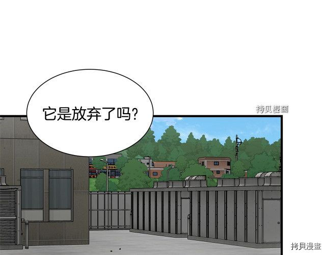 末日重启[拷贝漫画]韩漫全集-第111话无删减无遮挡章节图片 
