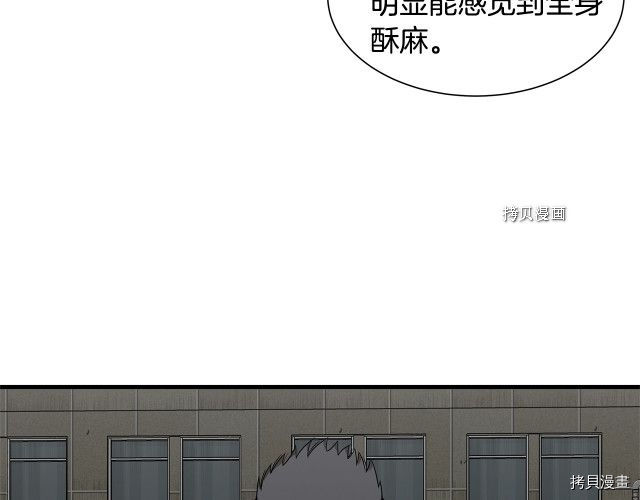 末日重启[拷贝漫画]韩漫全集-第111话无删减无遮挡章节图片 