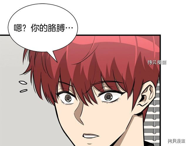 末日重启[拷贝漫画]韩漫全集-第111话无删减无遮挡章节图片 