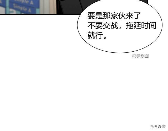 末日重启[拷贝漫画]韩漫全集-第111话无删减无遮挡章节图片 