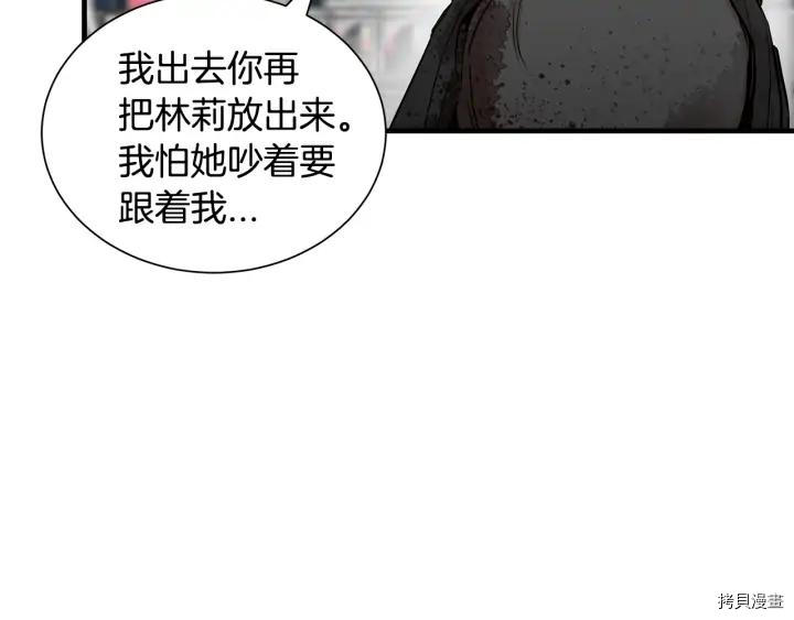 末日重启[拷贝漫画]韩漫全集-第18话无删减无遮挡章节图片 