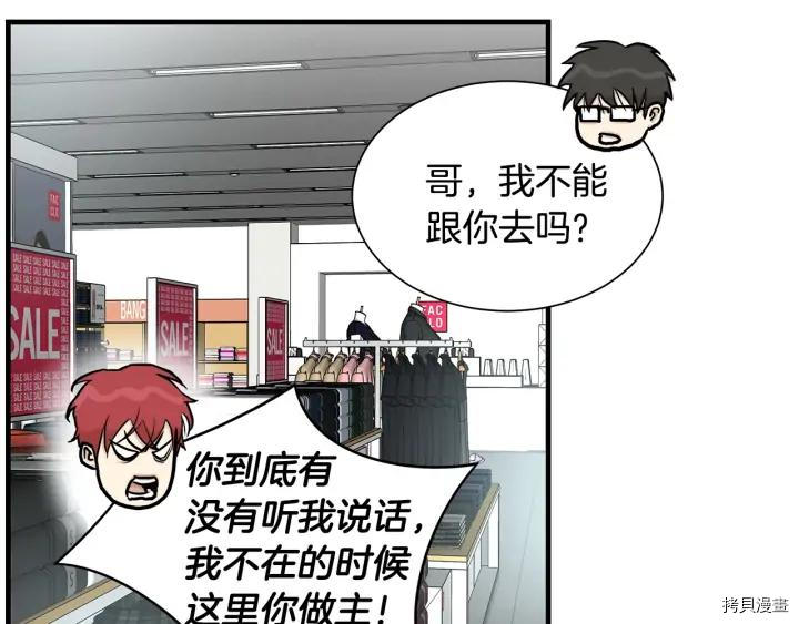 末日重启[拷贝漫画]韩漫全集-第18话无删减无遮挡章节图片 