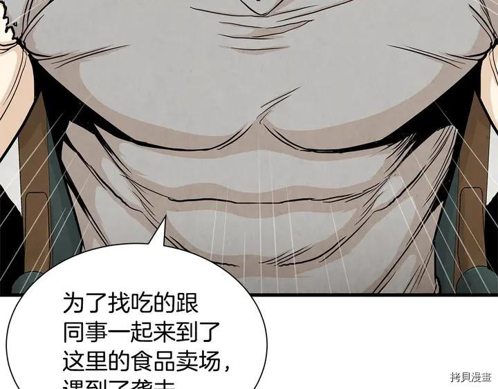 末日重启[拷贝漫画]韩漫全集-第24话无删减无遮挡章节图片 
