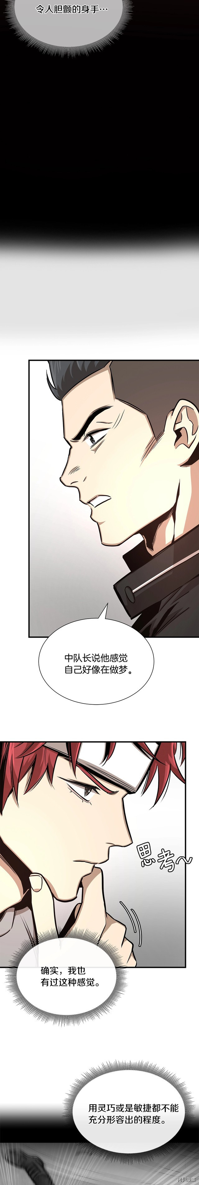 末日重启[拷贝漫画]韩漫全集-第51话无删减无遮挡章节图片 
