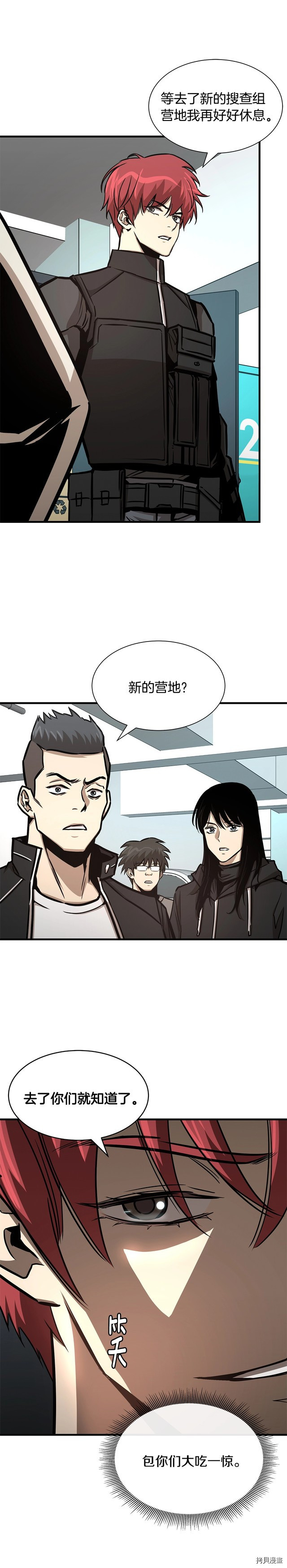 末日重启[拷贝漫画]韩漫全集-第52话无删减无遮挡章节图片 