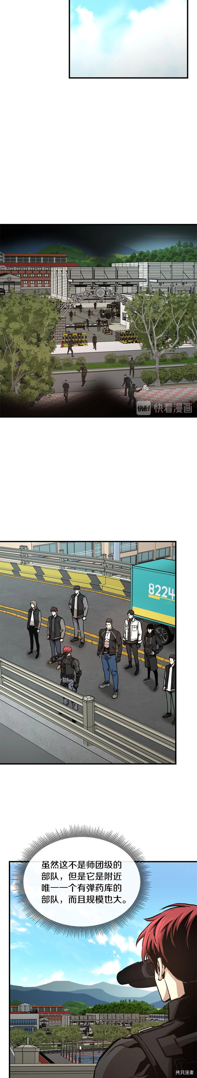 末日重启[拷贝漫画]韩漫全集-第53话无删减无遮挡章节图片 