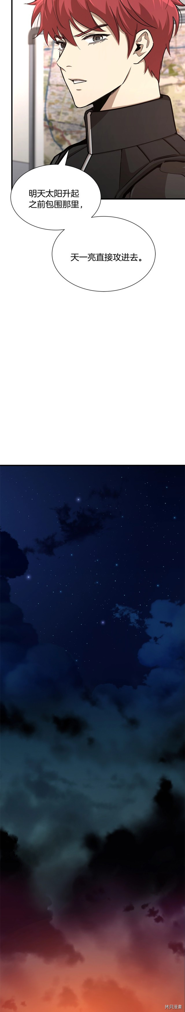 末日重启[拷贝漫画]韩漫全集-第75话无删减无遮挡章节图片 