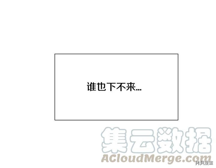 末日重启[拷贝漫画]韩漫全集-第8话无删减无遮挡章节图片 