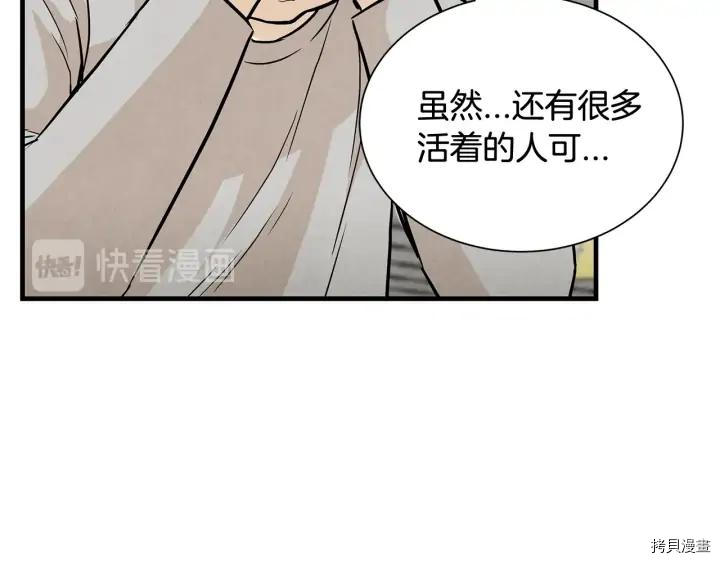 末日重启[拷贝漫画]韩漫全集-第8话无删减无遮挡章节图片 