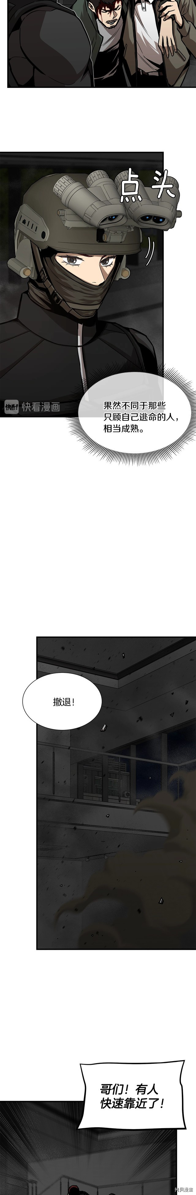 末日重启[拷贝漫画]韩漫全集-第87话无删减无遮挡章节图片 