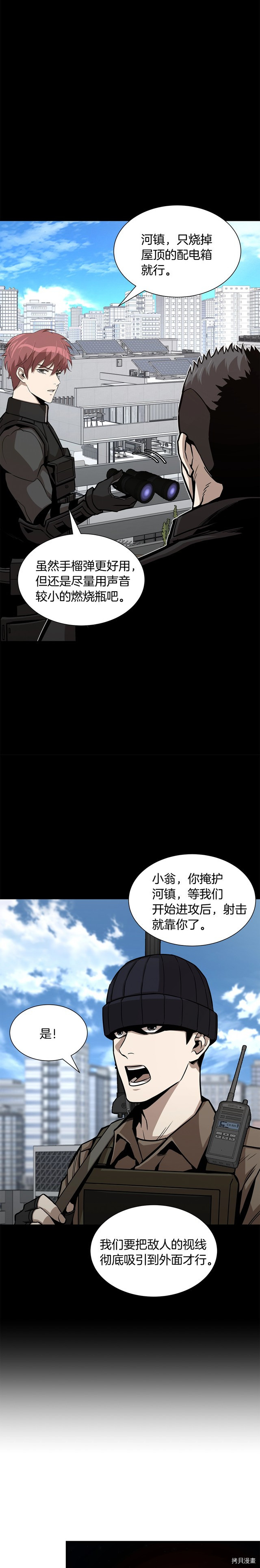 末日重启[拷贝漫画]韩漫全集-第87话无删减无遮挡章节图片 