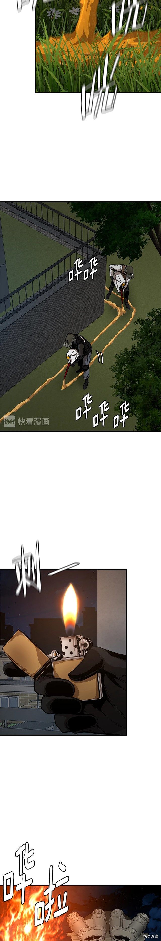 末日重启[拷贝漫画]韩漫全集-第87话无删减无遮挡章节图片 