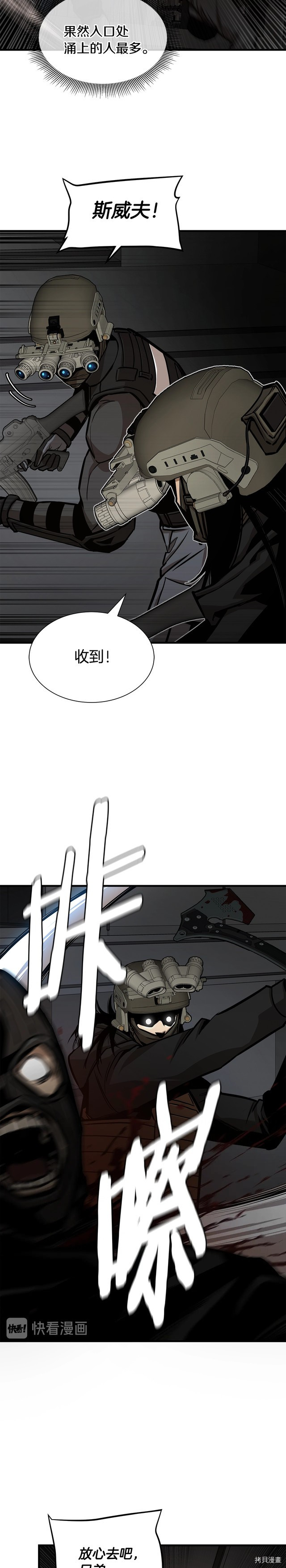 末日重启[拷贝漫画]韩漫全集-第87话无删减无遮挡章节图片 