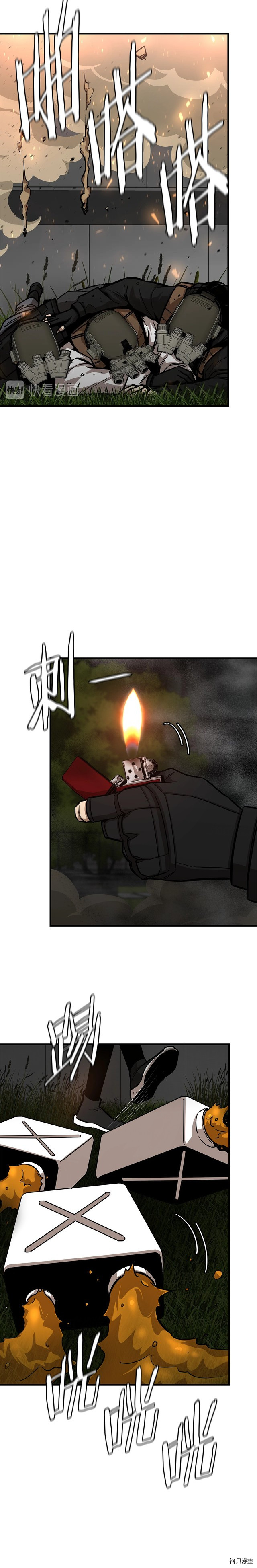 末日重启[拷贝漫画]韩漫全集-第87话无删减无遮挡章节图片 