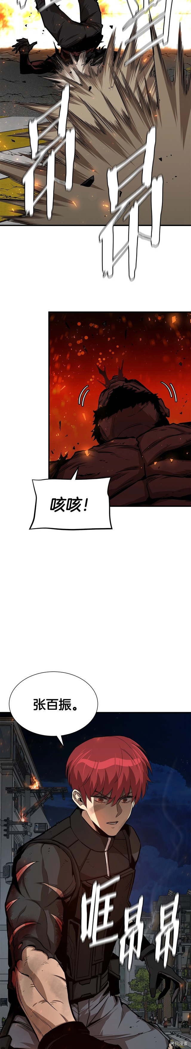末日重启[拷贝漫画]韩漫全集-第87话无删减无遮挡章节图片 