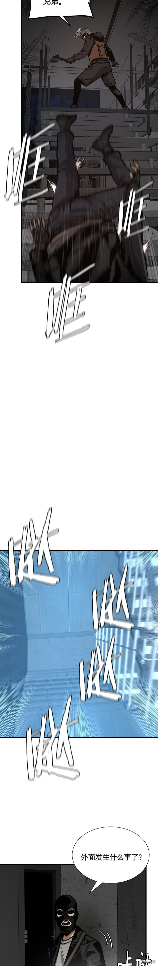 末日重启[拷贝漫画]韩漫全集-第87话无删减无遮挡章节图片 