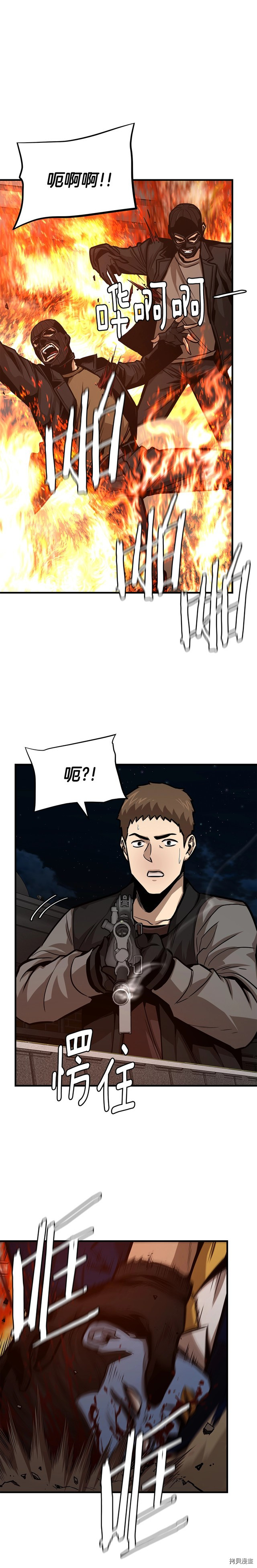 末日重启[拷贝漫画]韩漫全集-第87话无删减无遮挡章节图片 