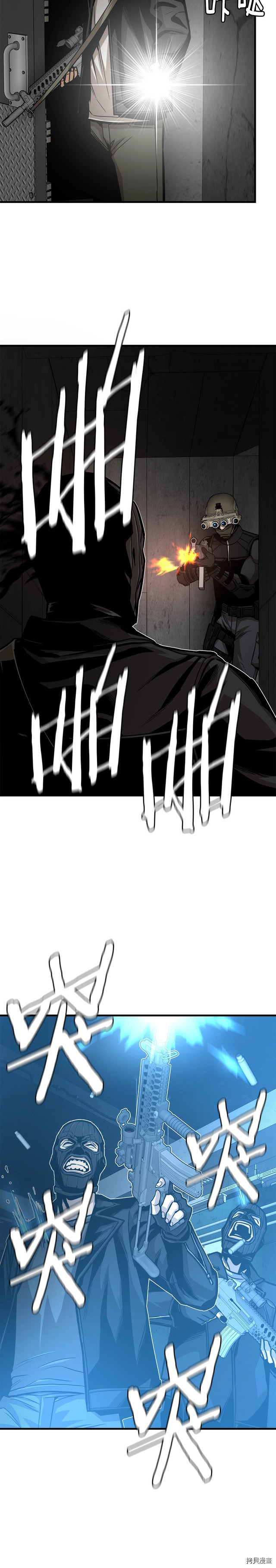 末日重启[拷贝漫画]韩漫全集-第87话无删减无遮挡章节图片 