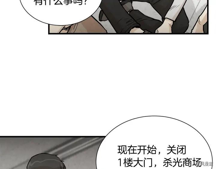 末日重启[拷贝漫画]韩漫全集-第9话无删减无遮挡章节图片 