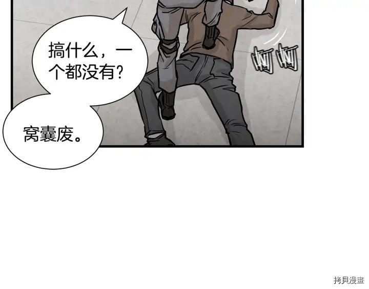 末日重启[拷贝漫画]韩漫全集-第9话无删减无遮挡章节图片 