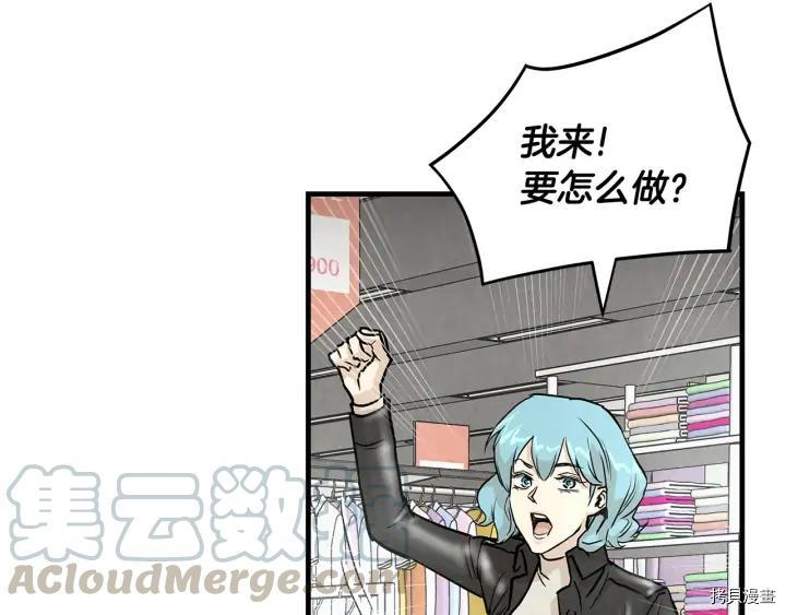 末日重启[拷贝漫画]韩漫全集-第9话无删减无遮挡章节图片 
