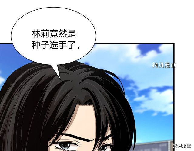 末日重启[拷贝漫画]韩漫全集-第92话无删减无遮挡章节图片 