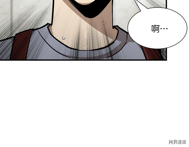 末日重启[拷贝漫画]韩漫全集-第94话无删减无遮挡章节图片 