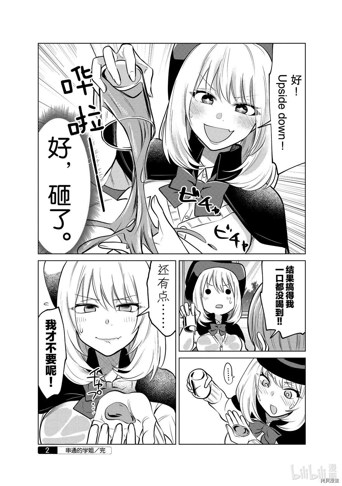 魔术学姐[拷贝漫画]韩漫全集-第120話无删减无遮挡章节图片 