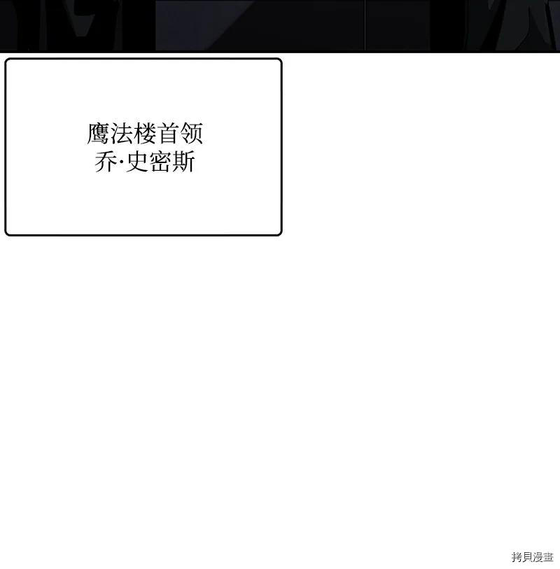 末世英雄传说[拷贝漫画]韩漫全集-第97话无删减无遮挡章节图片 