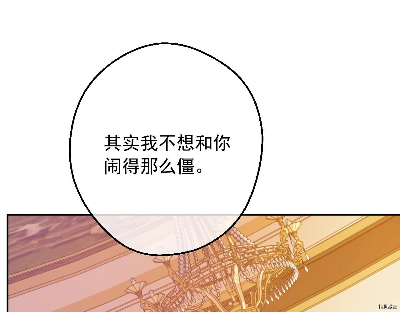 某天成为公主[拷贝漫画]韩漫全集-第3季29話无删减无遮挡章节图片 