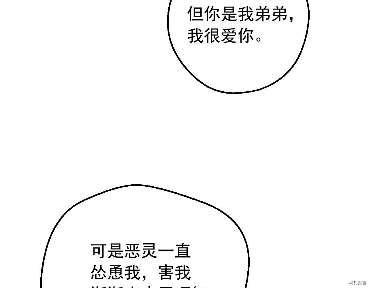 某天成为公主[拷贝漫画]韩漫全集-第3季29話无删减无遮挡章节图片 