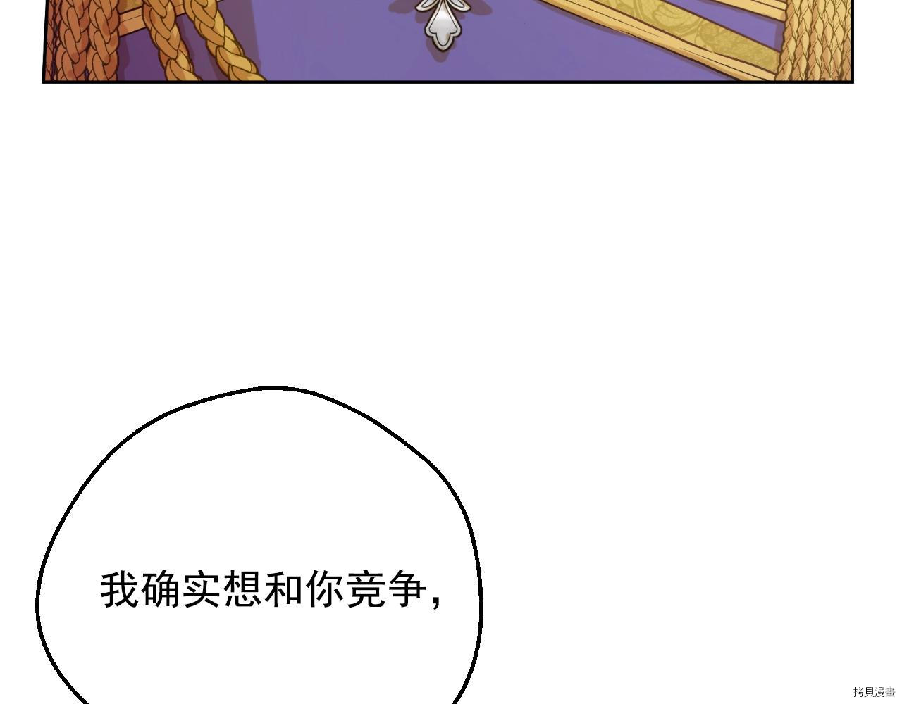 某天成为公主[拷贝漫画]韩漫全集-第3季29話无删减无遮挡章节图片 
